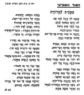 מסביב למדורה אלתרמן