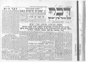 מסמך 15.6.6 ההצעות הבריטיות החדשות דבר 9.2.47