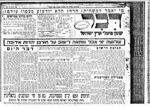 מסמך 32.1.7 עתון דבר מיום 27.11.42 Page 001