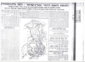 מסמך 7 הפגנות היישוב אמר 15.3.40