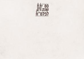 הזמנה אופציה 2