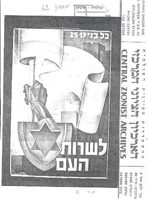 מסמך 32.1.6 לשרות העם Page 001