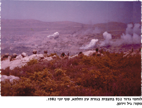 לוחמי גדוד 932 בתצפית בגזרת עין זחלתא, סוף יוני 1982. מקור גיל זידמן