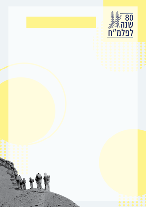הזמנה גווני צהוב כולל לוגו ומקום לכותרת אופציה 1