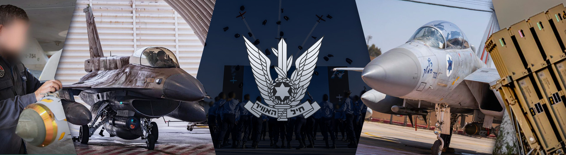 The Israeli Air Force | IDF | IDF