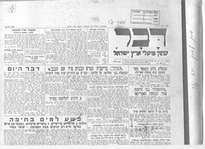 מסמך 16.5.6 בריטניה תציע תכנית פיל דבר 13.1.47