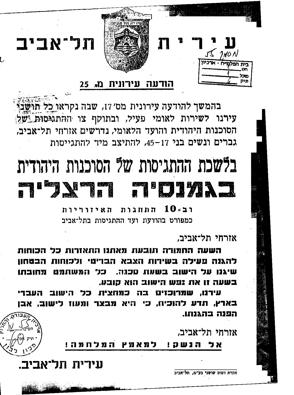 55.1.6 קריאת עירית תא Page 001