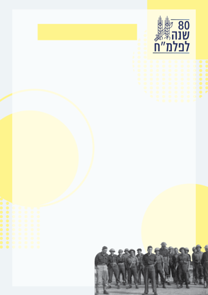 הזמנה גווני צהוב לאורך עם לוגו