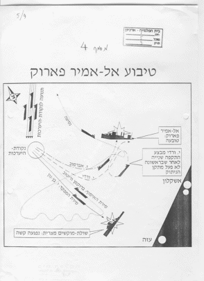עותק של מסמך 4.9.5 טיבוע אל אמיר פארוק