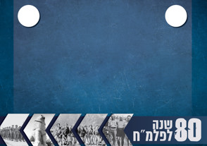 הזמנה עם מקום לסמלים