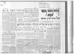 מסמך 27.5.6 הועדה הארץ ישראלית קיבלה דבר 26.11.46