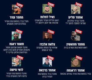 מחבלים2