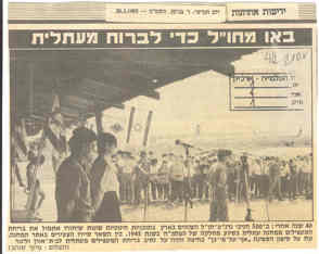 2.3.85מסמך 42.1.4 באו מחול כדי לברוח מעתלית ידיעות