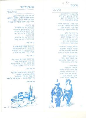מסמך 4.1.2 דף 9
