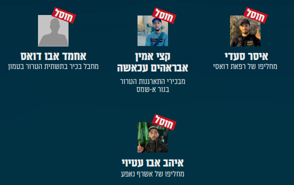 מחבלים5