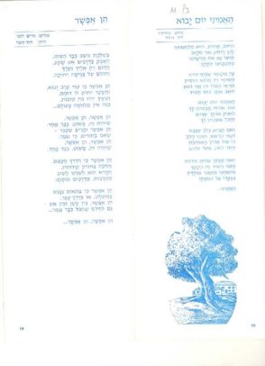 מסמך 4.1.2 דף 11