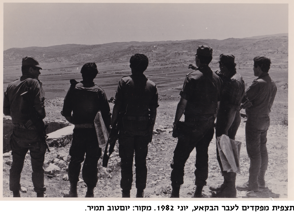 תצפית מפקדים לעבר הבקעא, יוני 1982. מקור יום טוב תמיר