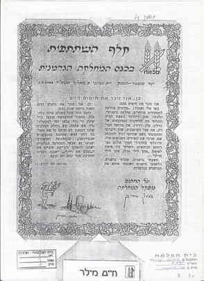 מסמך 4.4.3 קלף השתתפות בכנס המחלקה הגרמנית