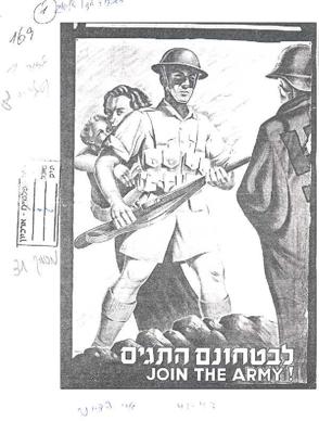 מסמך 31.1.6 קריאה לגיוס Page 001