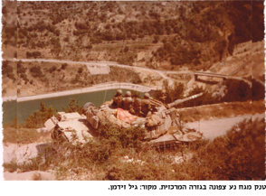 טנק מג"ח נע צפונה בגזרה המרכזית. מקור גיל זידמן