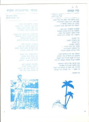 מסמך 4.1.2 דף 6
