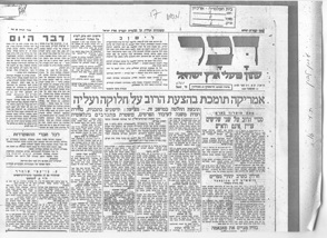 מסמך 17.6.6 אנריקה תומכת בהצעת הרוב דבר 12.10.47