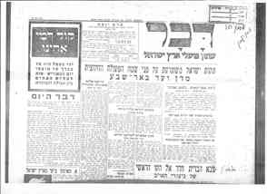 מסמך 10 דבר 7.10.43