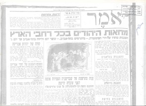 מסמך 6 אמר 3.3.40