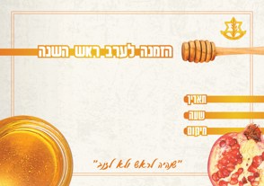 הזהובה הזמנה עם סמל וציטוט