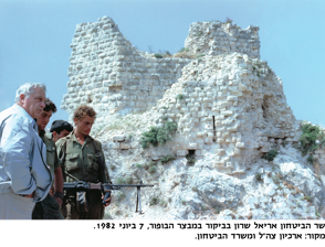 שר הביטחון אריאל שרון בביקור במבצר הבופור, 7 ביוני 1982. מקור ארכיון צהל ומשרד הביטחון