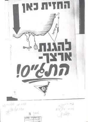 מסמך 39.1.6 החזית כאן Page 001
