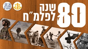 פריסט ראשי עם סמלים