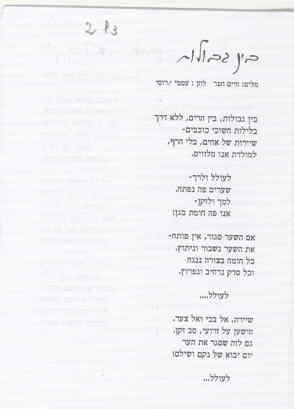 מסמך 5.1.4 דף 2