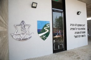 הנצחה 300 2